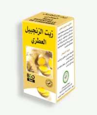 زيت الزنجبيل العطري