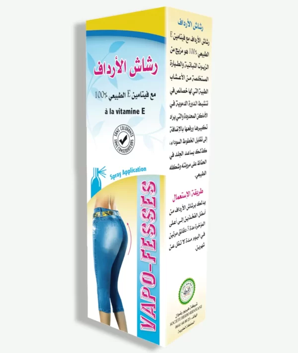 رشاش الأرداف