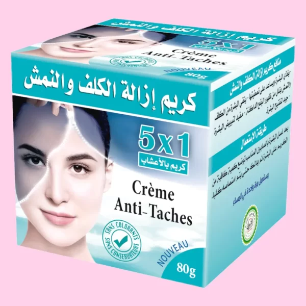 كريم لإزالة الكلف والنمش