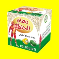 دهان الحنظل
