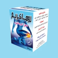 دهن الرماتيزم _روماكريم