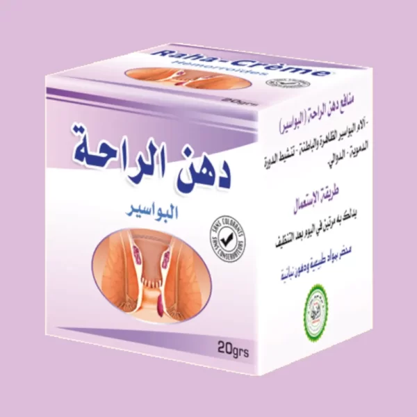 دهن الراحة ـ البواسير