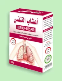 أعشاب التنفس