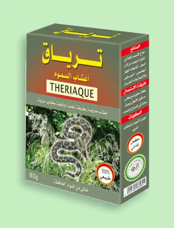 أعشاب السموم