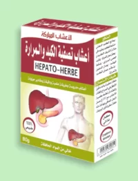 أعشاب الكبد والمرارة