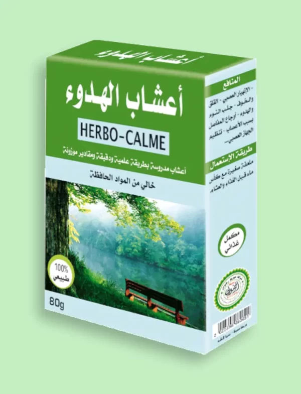 أعشاب الهدوء