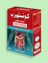 أعشاب القبض
