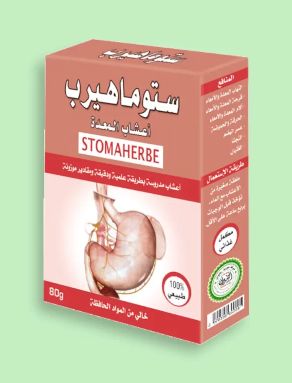 أعشاب المعدة