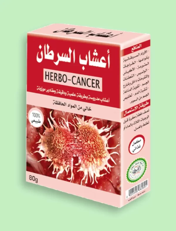 اعشاب السرطان