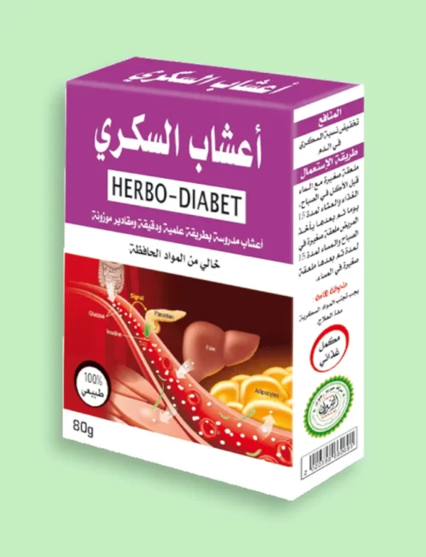 أعشاب السكري