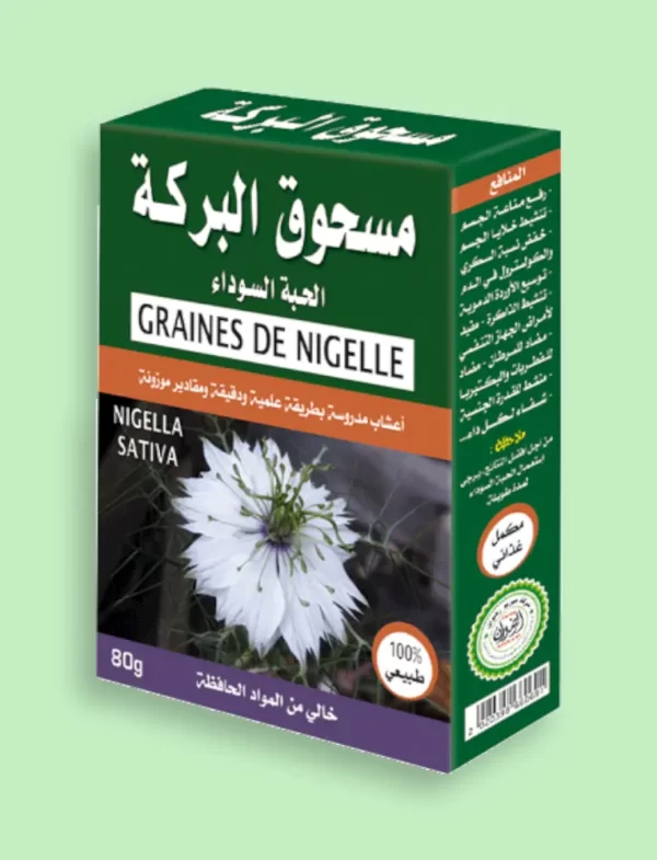 مسحوق الحبة السوداء