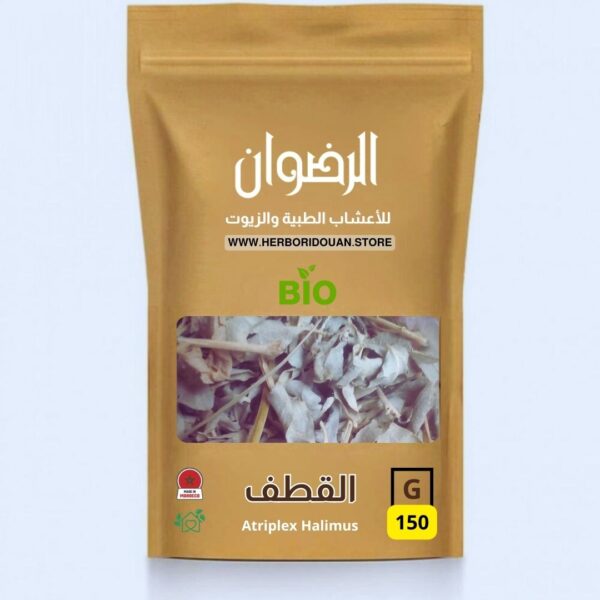 القطف المالح