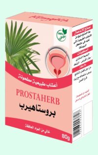 بروستاهيرب