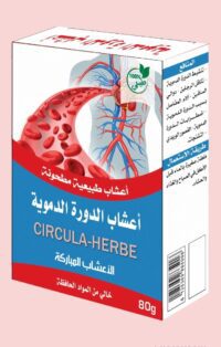 أعشاب للدورة الدموية