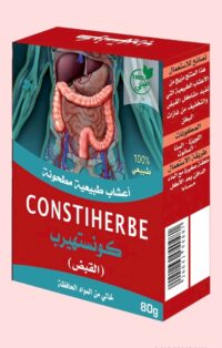 كونستهيرب