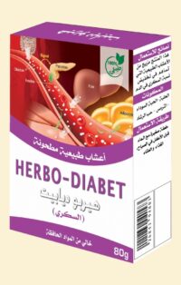 هيربوديابيت