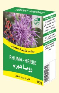 روماهيرب