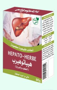 هيباتوهيرب