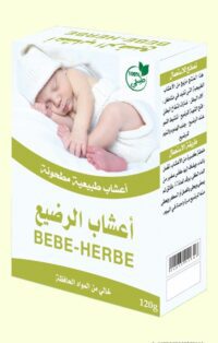 أعشاب للرضيع