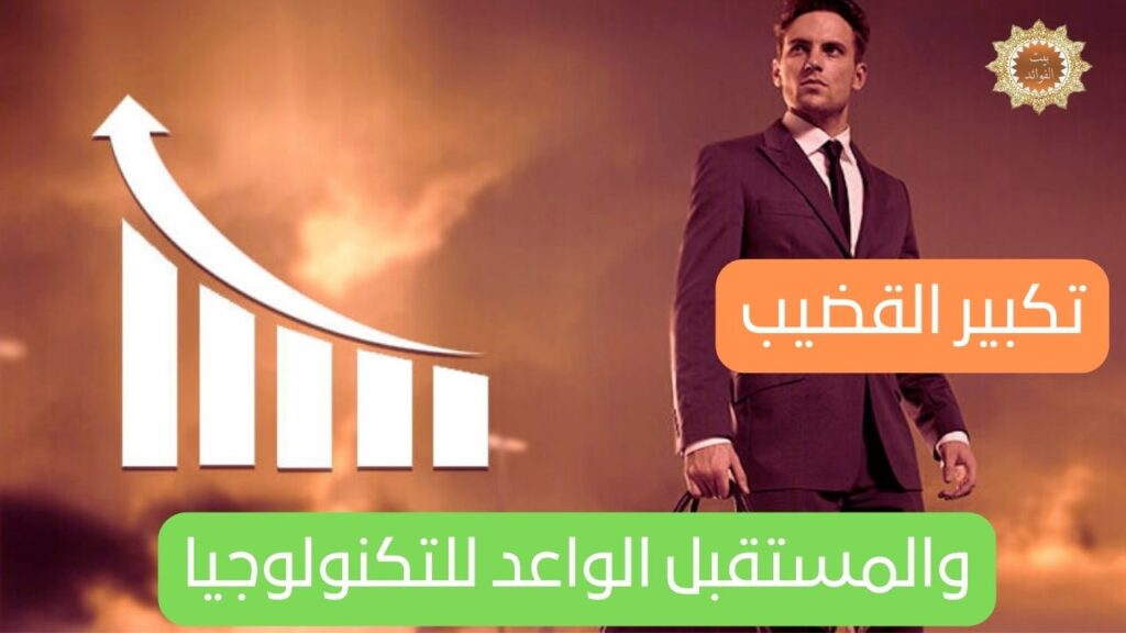 تكبير القضيب والمستقبل الواعد للتكنولوجيا