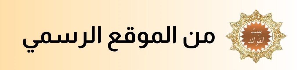 تكبير القضيب